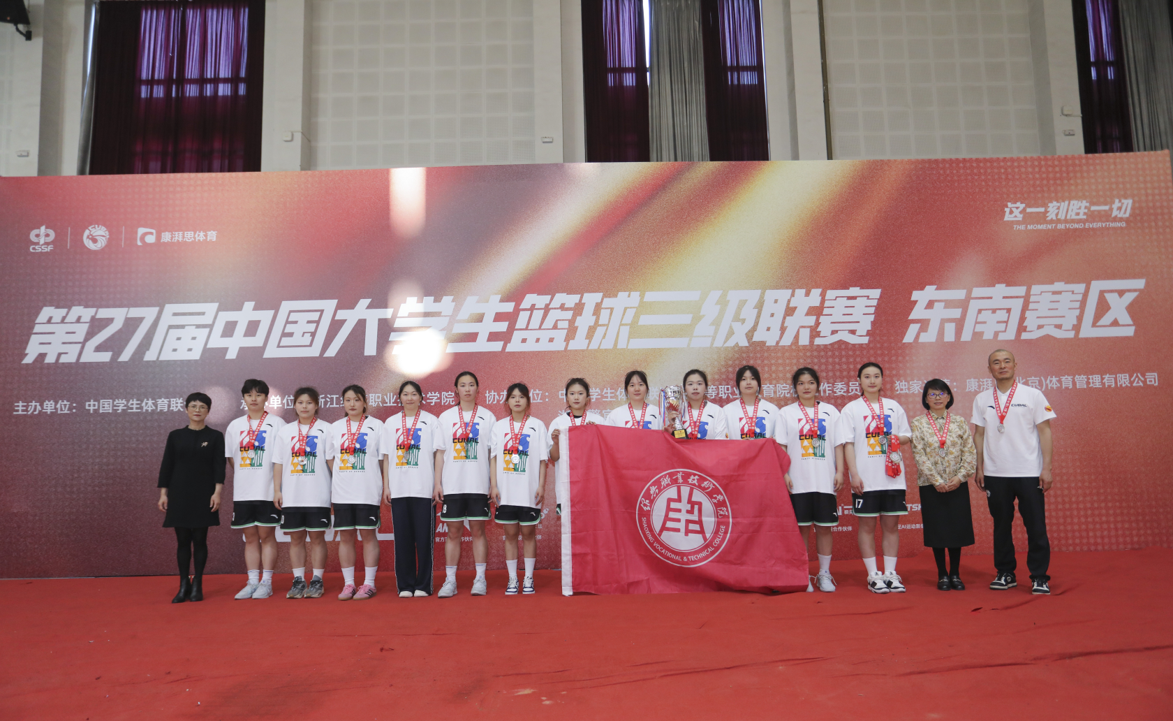 第27届中国大学生篮球三级联赛(东南赛区)圆满落幕_20250415_6432518872246674547.jpg 第27届中国大学生篮球三级联赛(东南赛区)圆满落幕_20250415_6432518872246674547.jpg