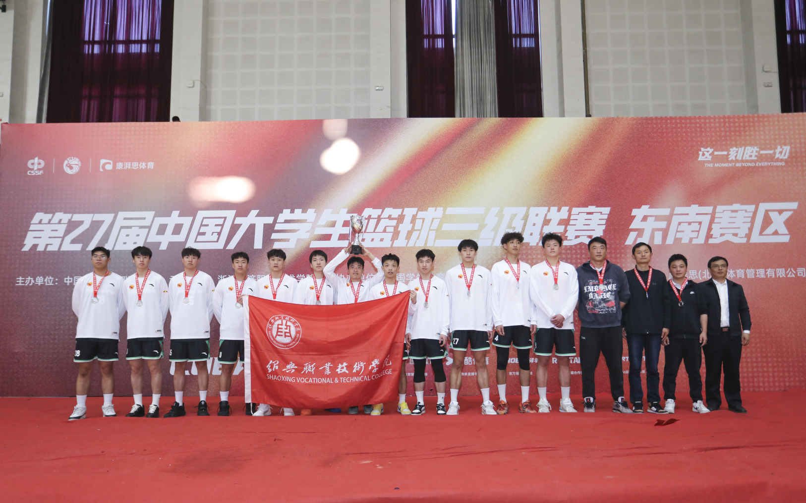 第27届中国大学生篮球三级联赛(东南赛区)圆满落幕_20250415_4733823795448189372.jpg 第27届中国大学生篮球三级联赛(东南赛区)圆满落幕_20250415_4733823795448189372.jpg